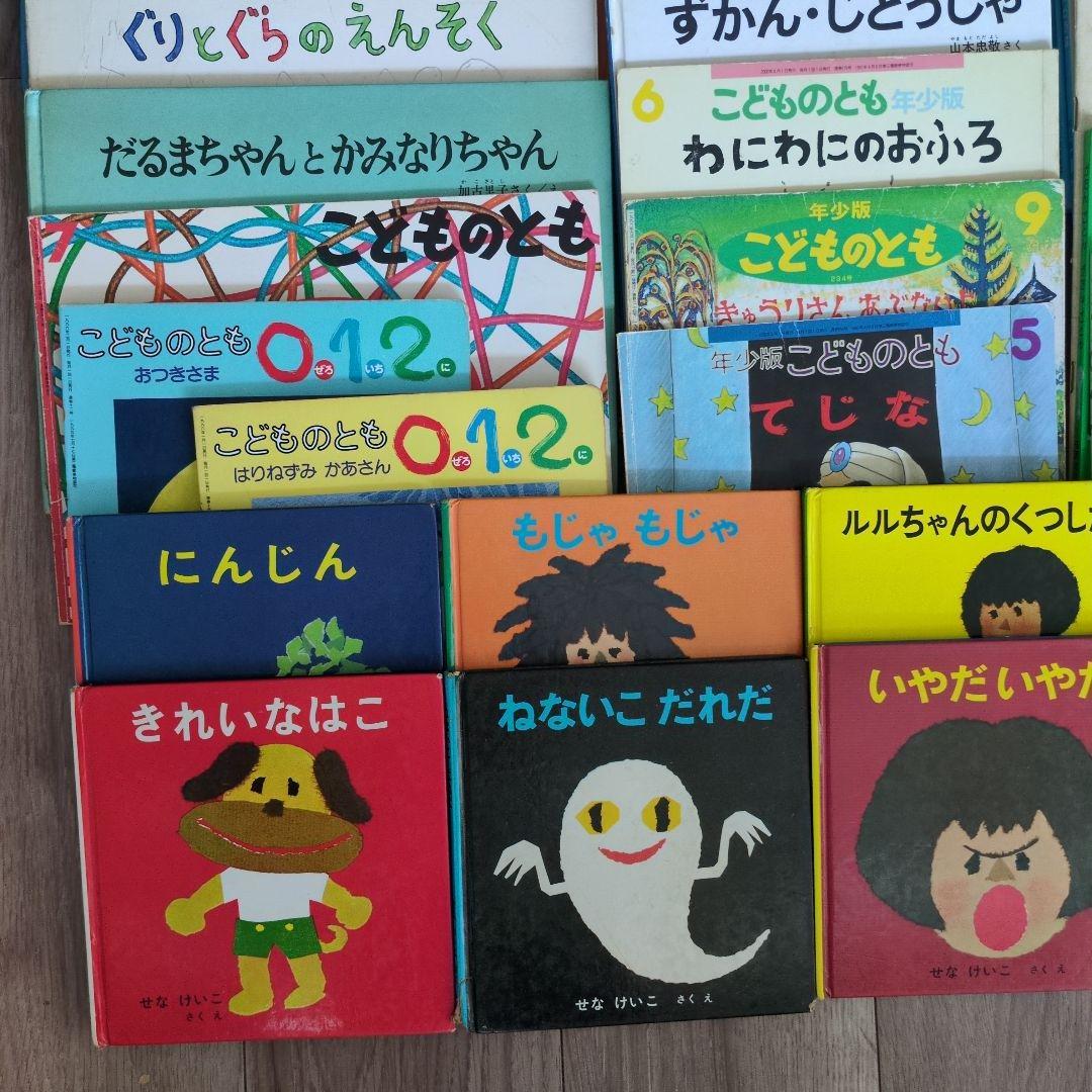 人気定番絵本37冊セット 赤ちゃん〜低学年対象 福音館 課題図書 送料