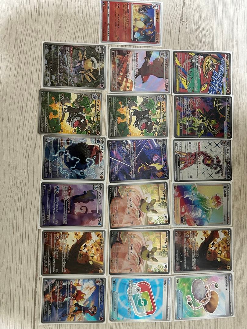 メガリザードンex sar その他SAR/SR/AR/RR/MA/HR - メルカリ