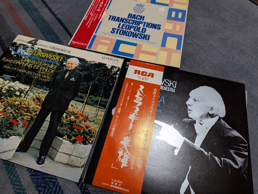 LPレコード】レオポルド・ストコフスキー指揮 3枚セット - メルカリ