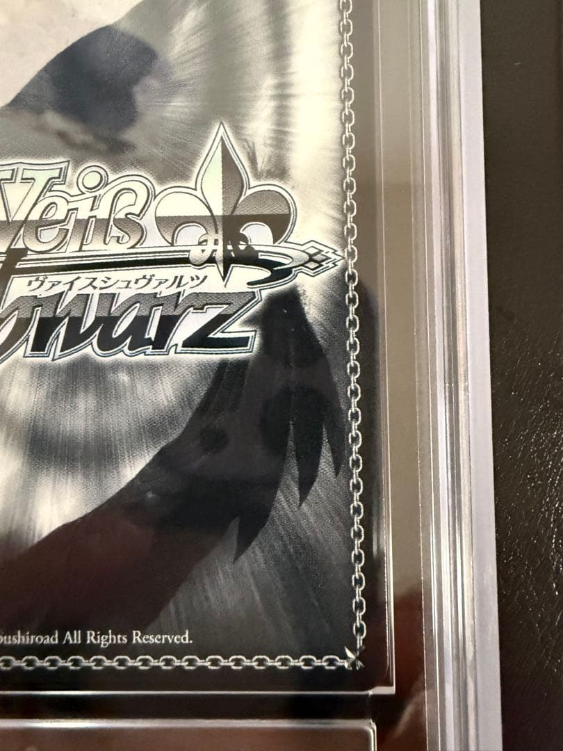 ARS10+】 ヴァイスシュヴァルツ シリアス SP 鑑定書付 アズールレーン