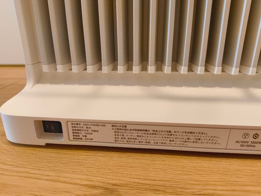 バルミューダ SmartHeater2 ESH-1100SD-GW