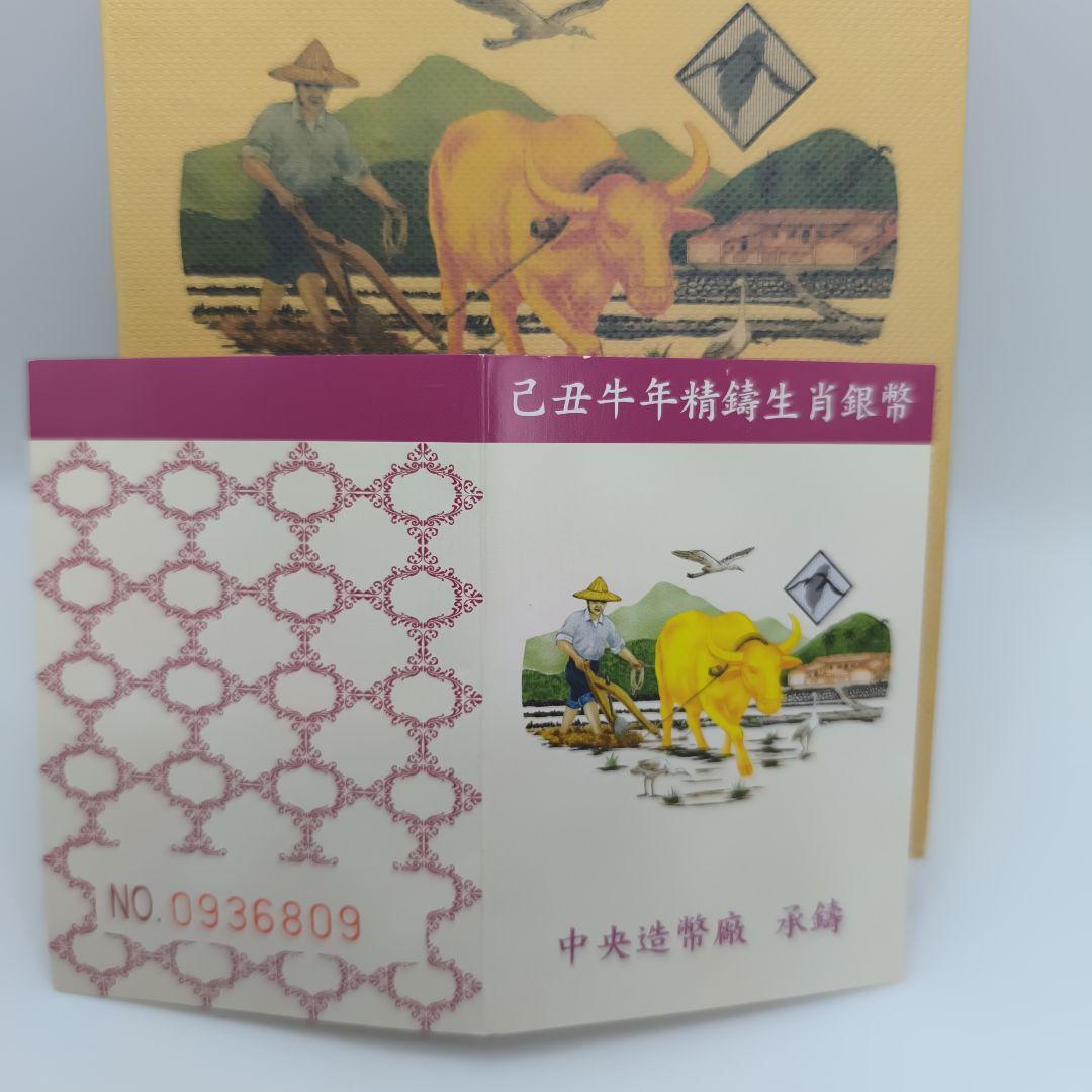 2009年 干支コイン 牛 プルーフ銀貨 - メルカリ