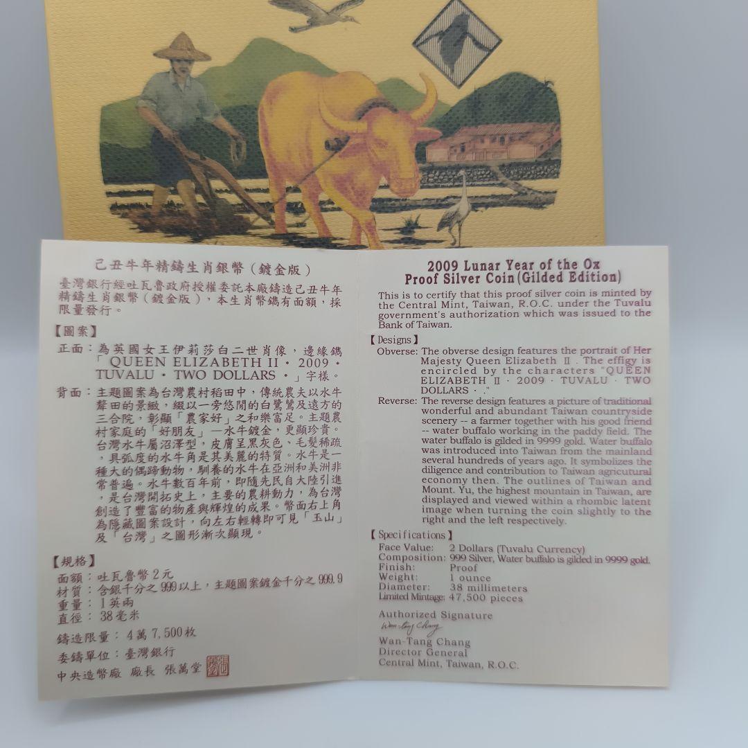 2009年 干支コイン 牛 プルーフ銀貨 - メルカリ