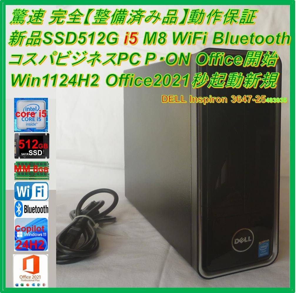 人気驚速【整備済み品】 SSD512G M8G Win11 Offiビジネス 驚速SSD512G/HDD i7M16G Win11Offi2021 R-ゲーム - メルカリ