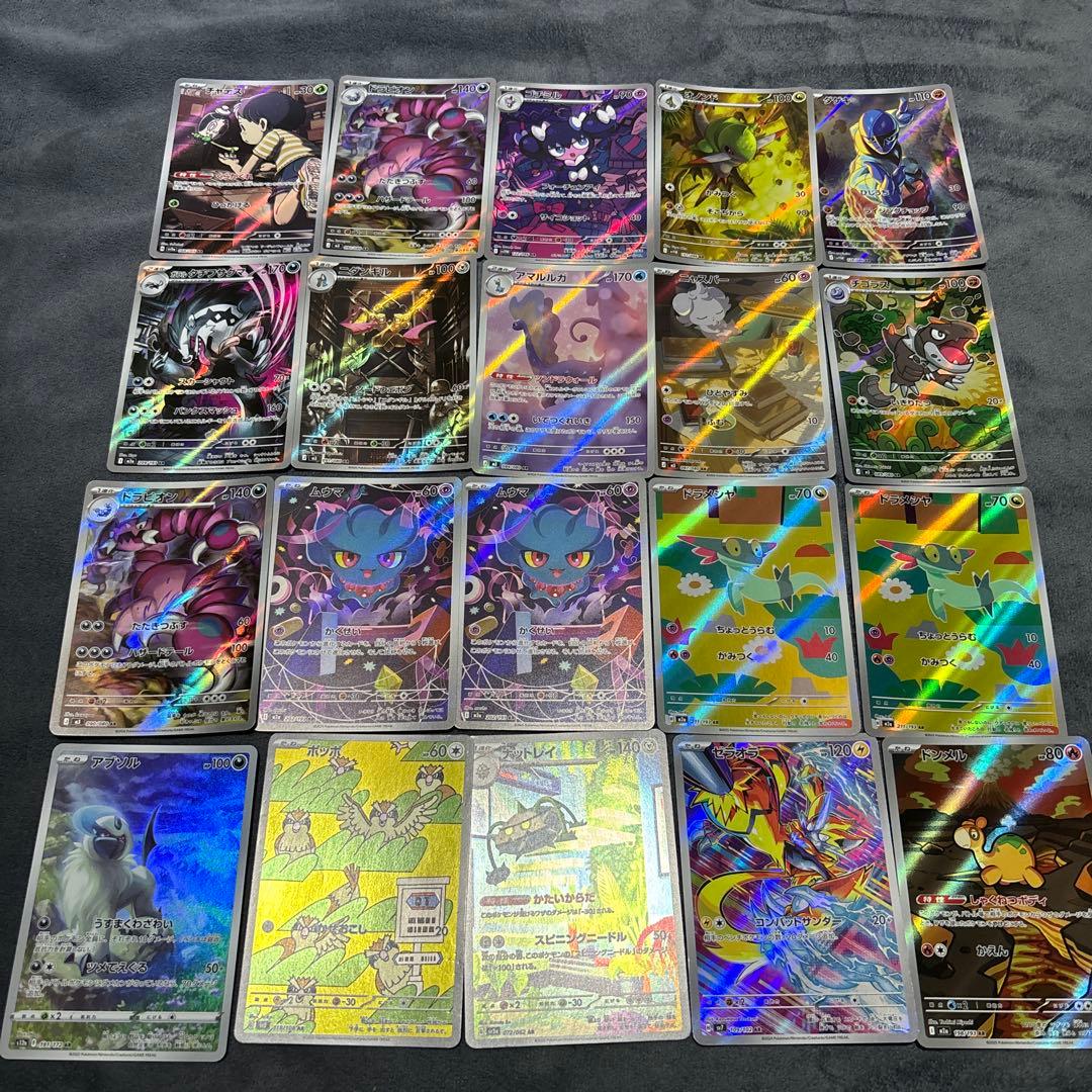 ポケカ AR CHR まとめ売り - メルカリ
