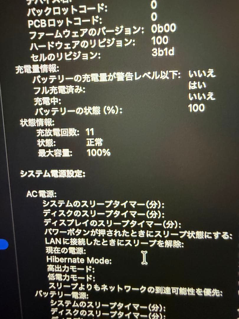 Macbook Pro 16インチ M4 Pro Nano-texture