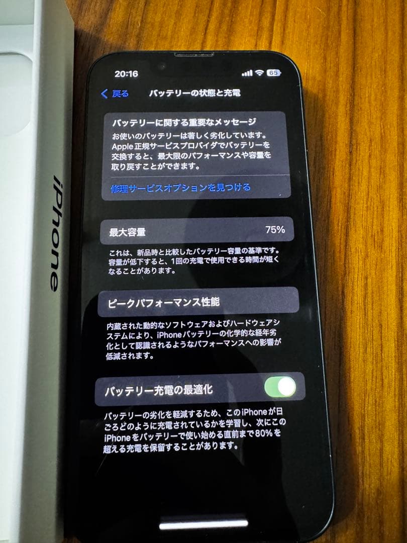 Apple iPhone 13 mini 512GB ミッドナイト　SIMフリー