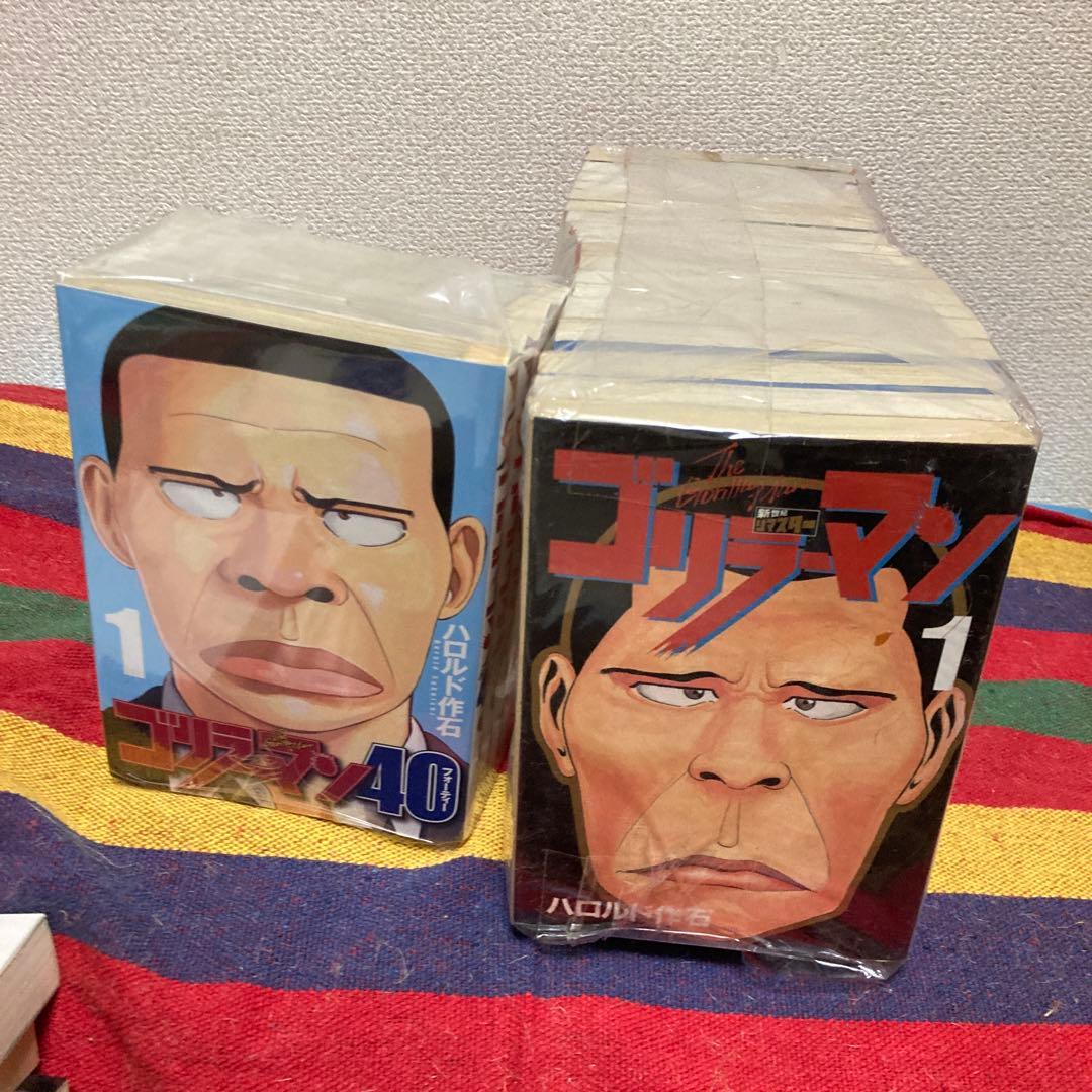 ゴリラーマン 新世紀リマスター＋ゴリラーマン40 全24巻セット