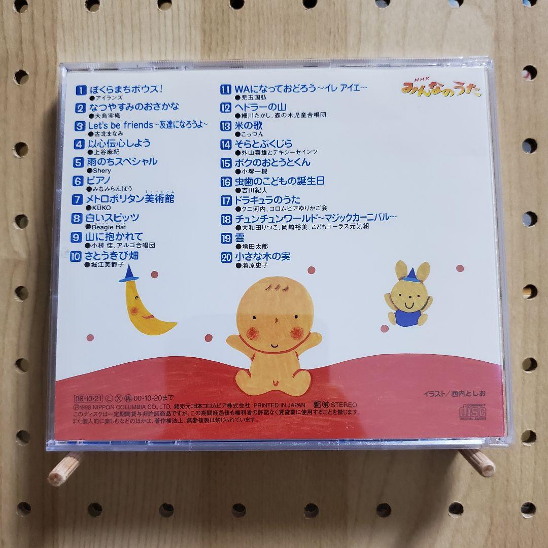 NHK「みんなのうた」～ぼくらまちボウズ! - メルカリ