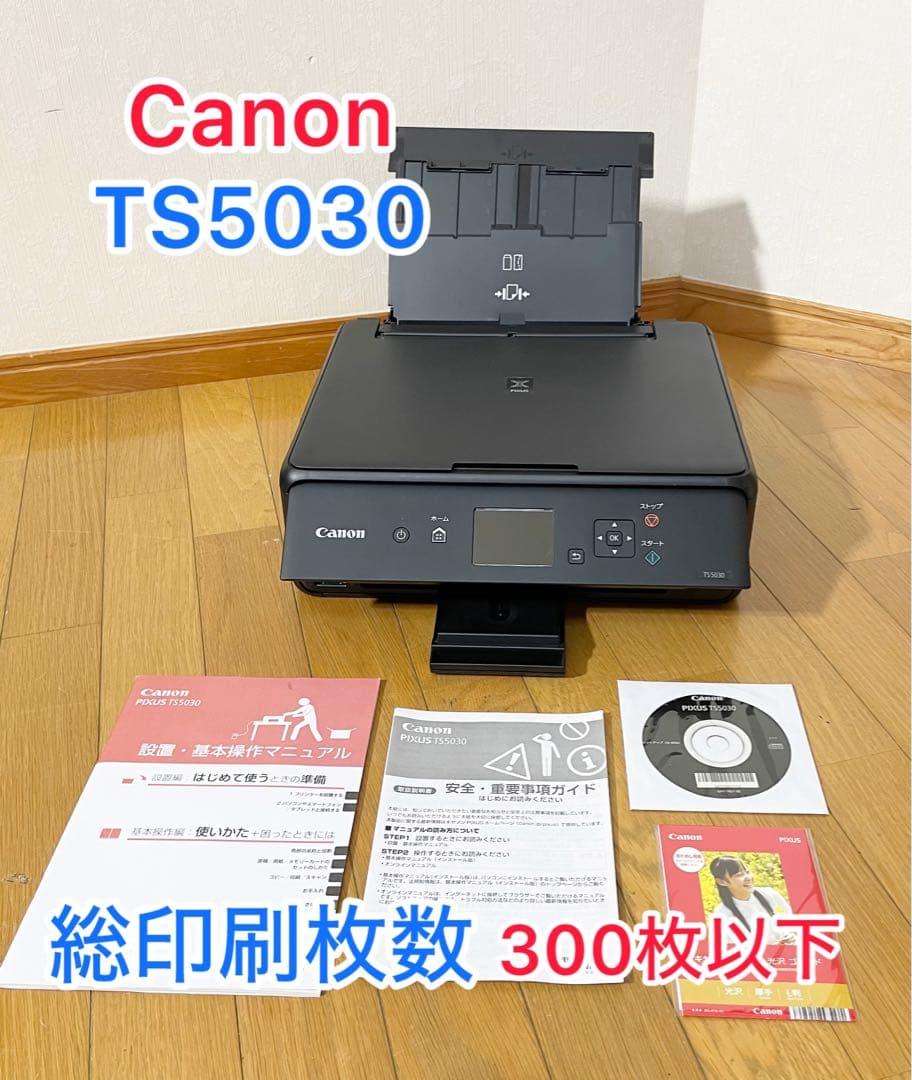 総印刷枚数300枚以下1週間保証付き】Canon TS5030 プリンター