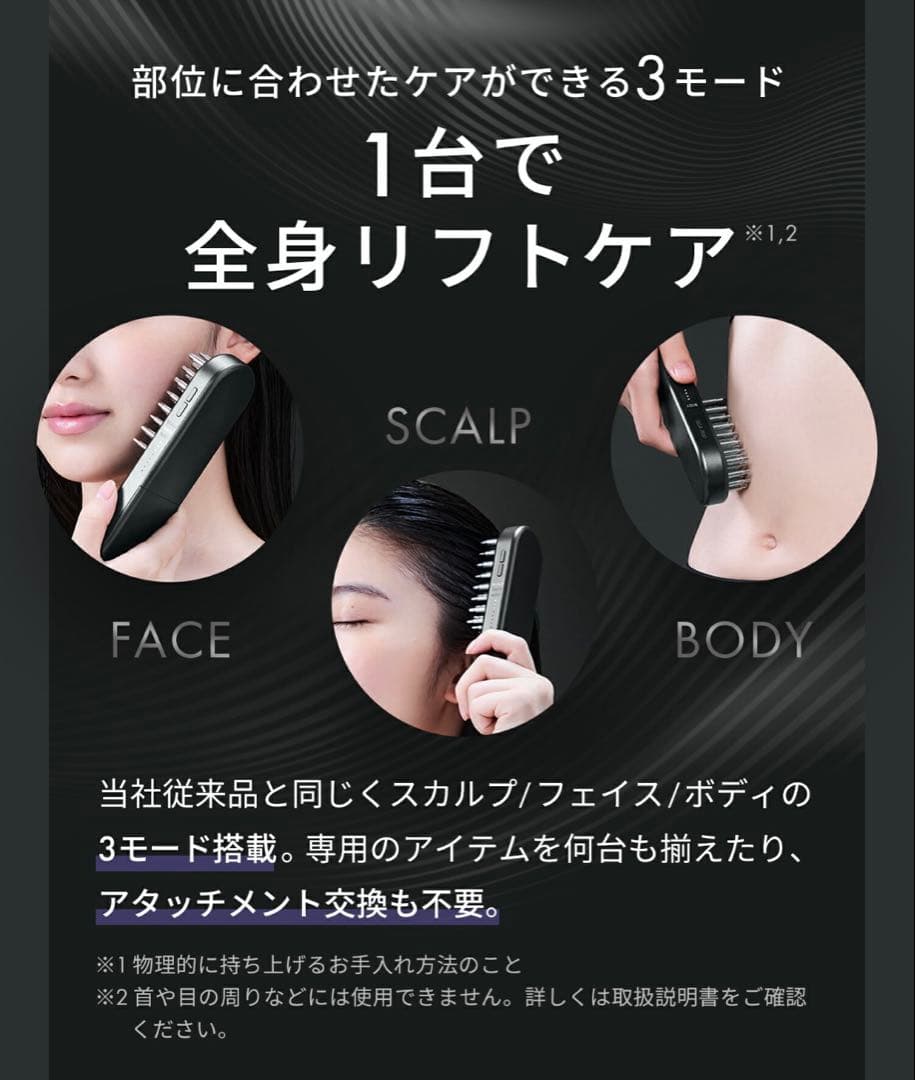 サロニア　EMSリフトブラシ3Dケア　SAL24305BK 美品