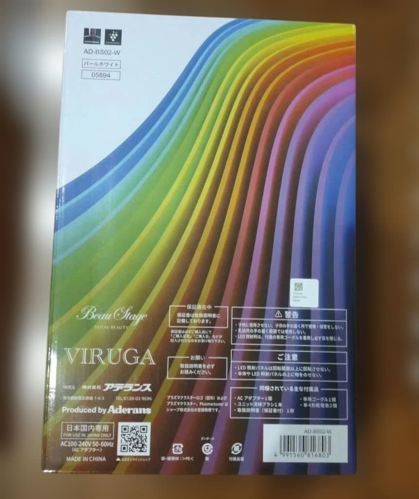 新品未使用未開封 アデランス 赤色LED VIRUGA