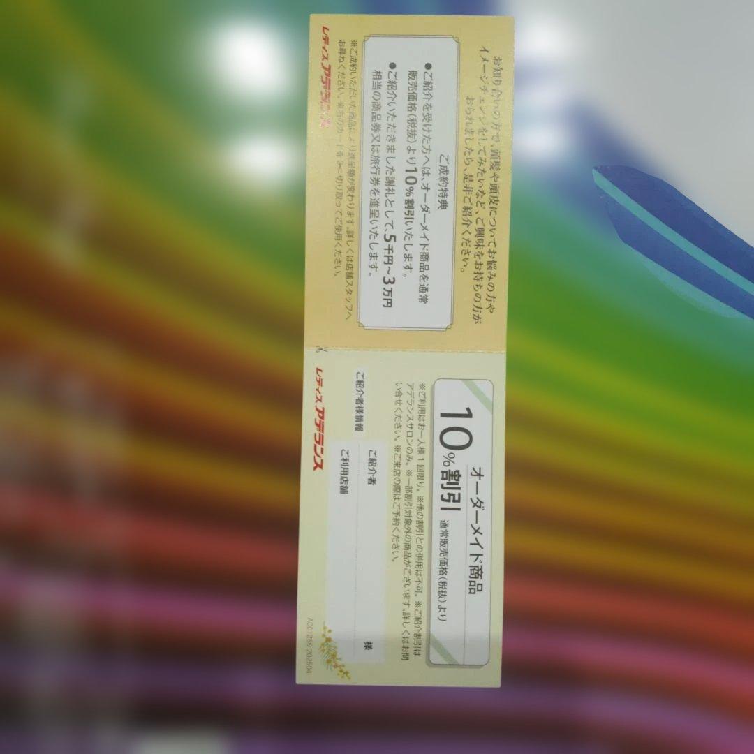 新品未使用未開封 アデランス 赤色LED VIRUGA