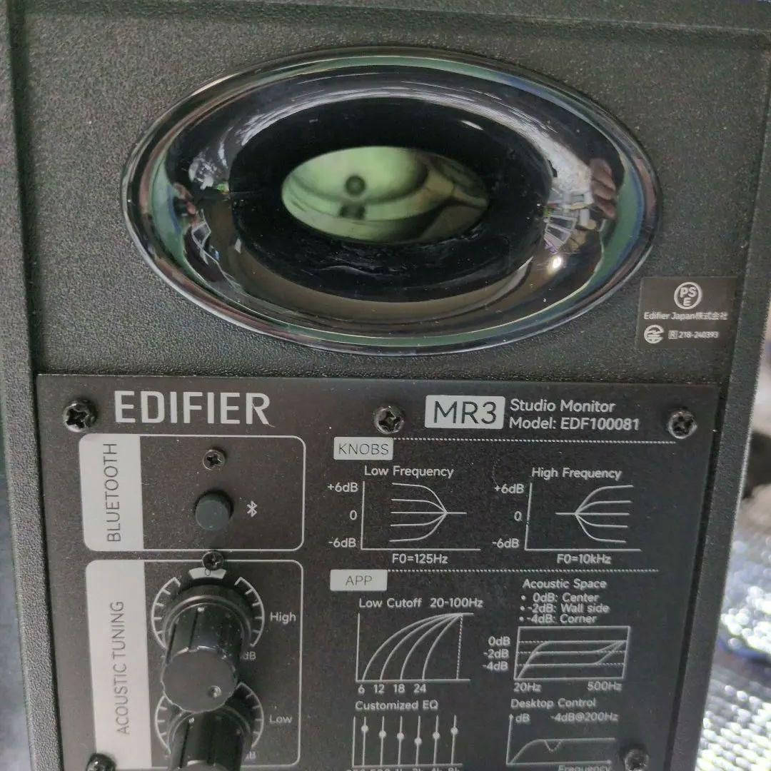Edifier MR3 スタジオモニター