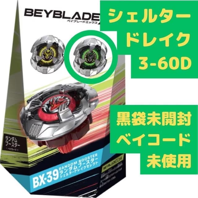 6個セット BX-39-03 シェルタードレイク 3-60D 緑 Shelter Drake 3-60D Takara Tomy Beyblade X BX-39 03 for sale
