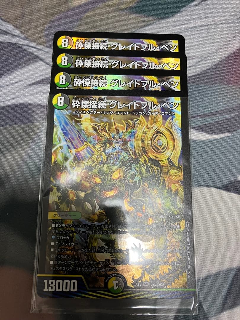 デュエルマスターズ 引退品 まとめ売り - メルカリ