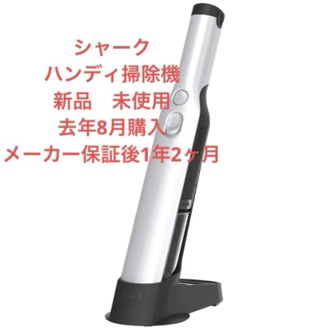 Shark ハンディクリーナー型番wv250j ハンディクリーナーNO.1 WV250J ハンディクリーナー EVOPOWER（エヴォパワー）W20 ブラック