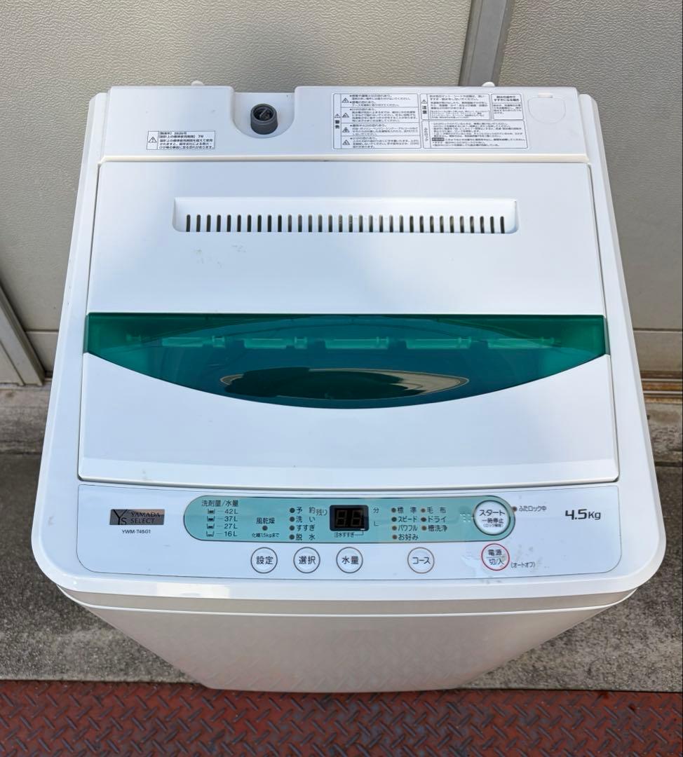 ヤマダセレクト 洗濯機 4.5kg YWM-T45G1 2019年 引取り限定