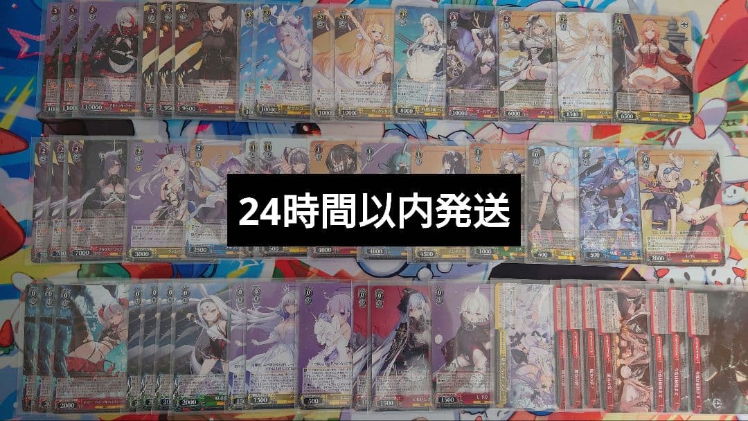 ヴァイスシュヴァルツ アズールレーン デッキ 7電源1枝 - メルカリ