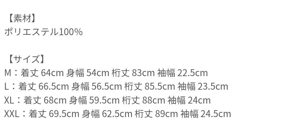 STARLIGHT KID スカジャン 黒/紫 Mサイズ