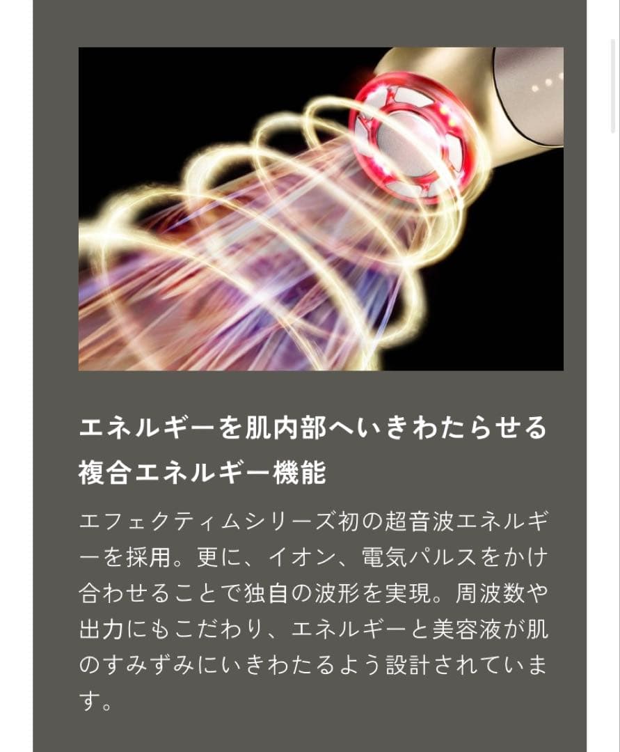 未使用近美品エフェクティムスムースビューティーリフティングアクティベーター美顔器