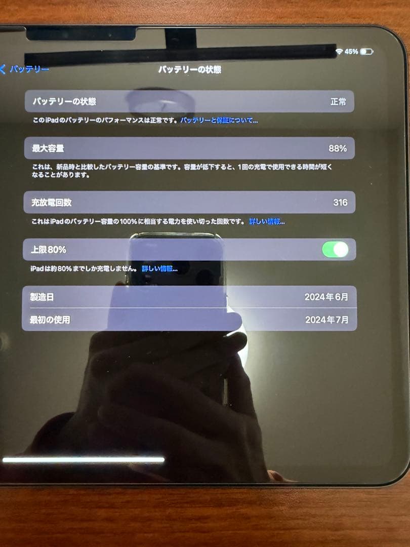 M4 iPad Pro 11インチ スペースグレー