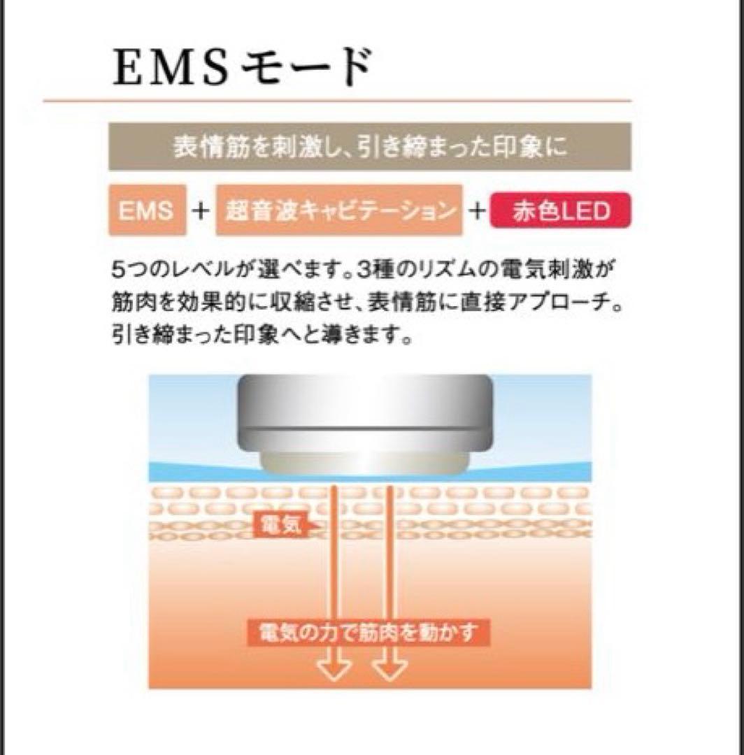 【高機能✨エックスビューティープロ328】X-one 美顔器 超音波 EMS