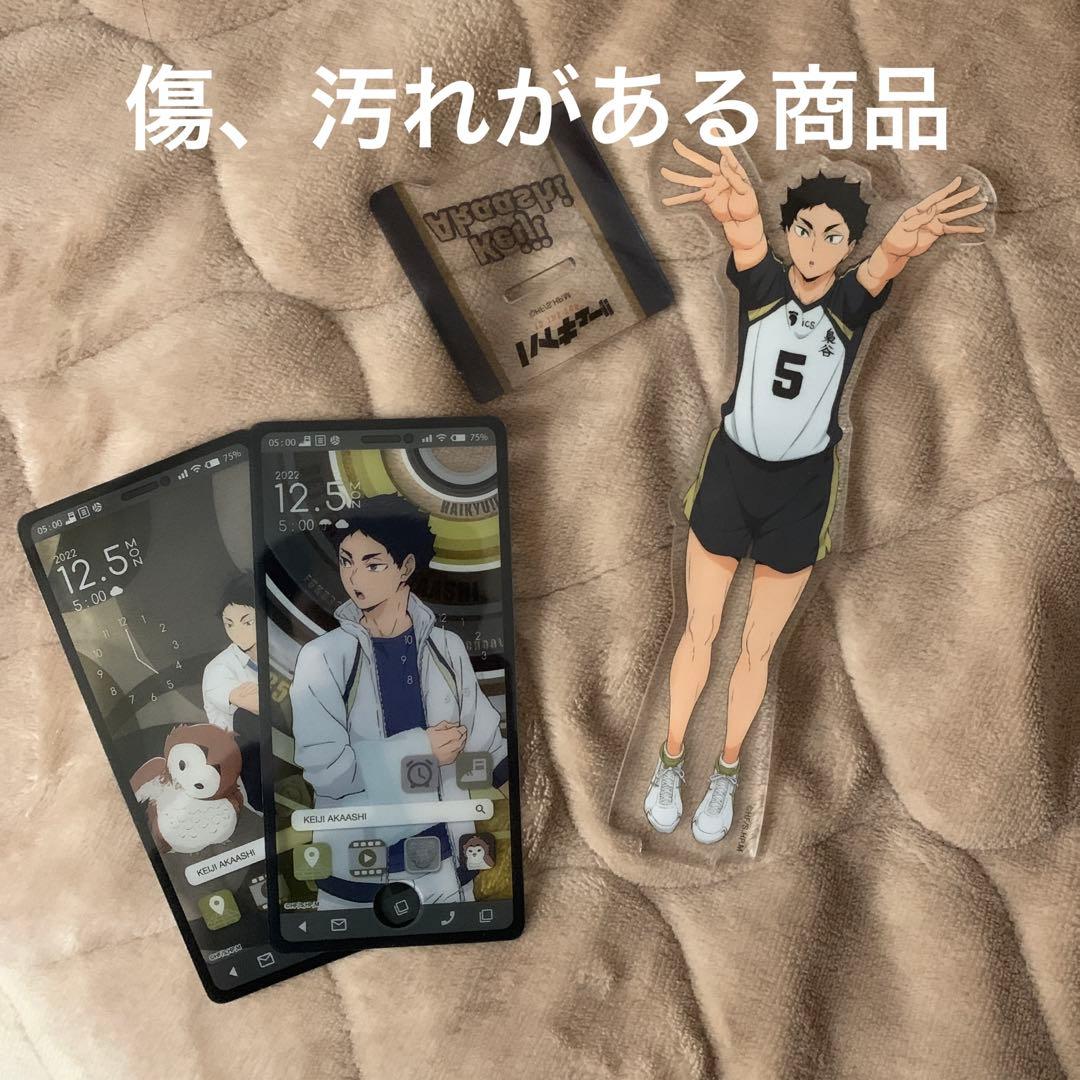 ハイキュー!! 赤葦京治 グッズ まとめ売り セット - メルカリ