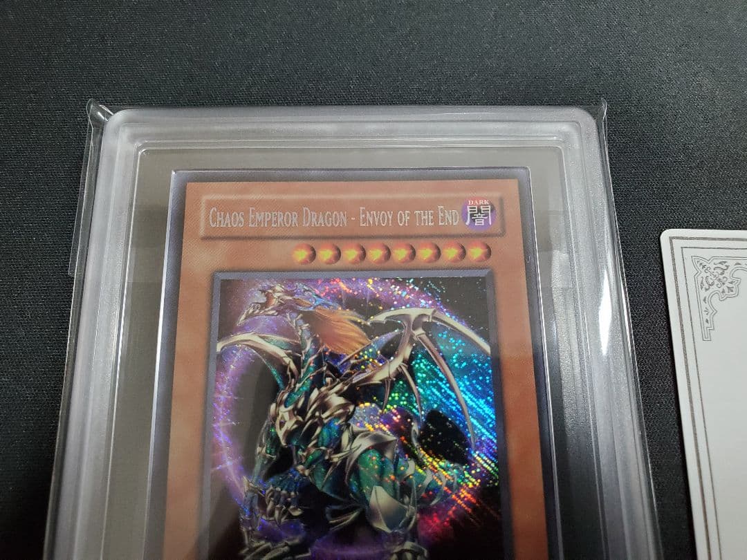 世界3枚 混沌帝龍 カオスエンペラードラゴン 旧アジア シークレット