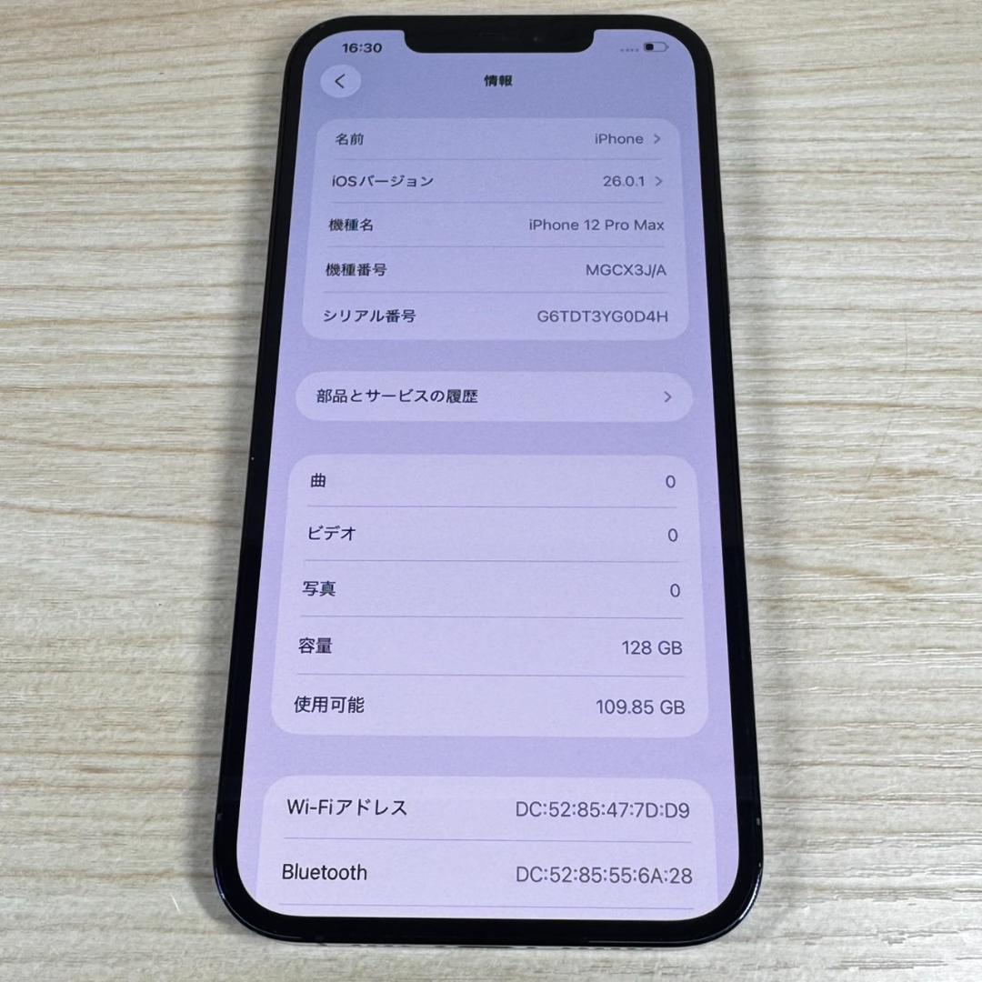 P113 SIMフリー iPhone12 Pro Max 128GB おまけ付き