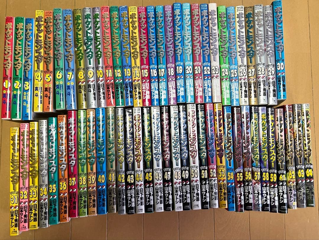 ポケットモンスターSPECIAL 1-64巻　60巻のみ無し ポケモン]ポケットモンスタースペシャル (1-64巻 最新刊) | 漫画全巻