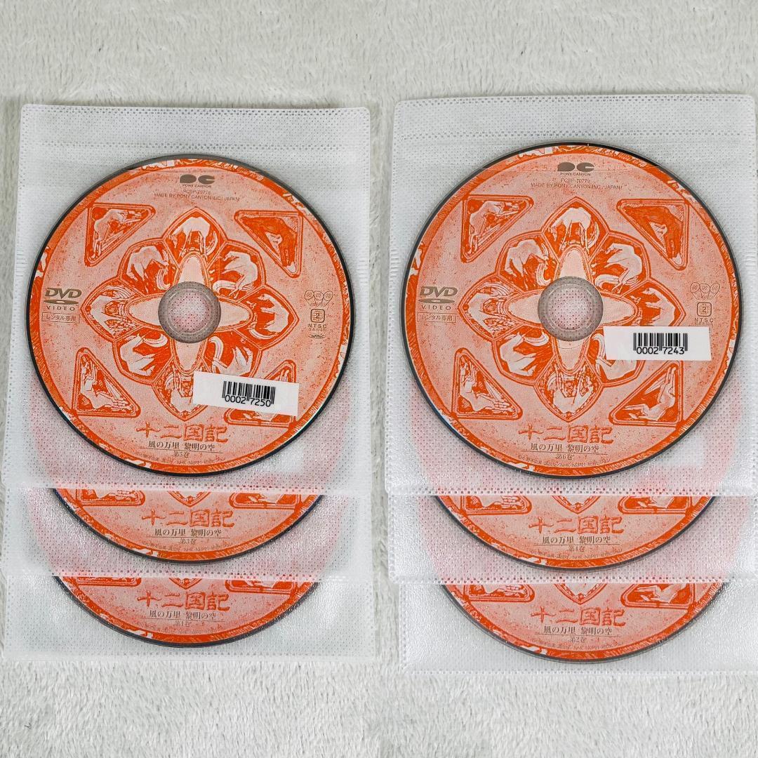 十二国記 18枚セット DVD レンタル落ち