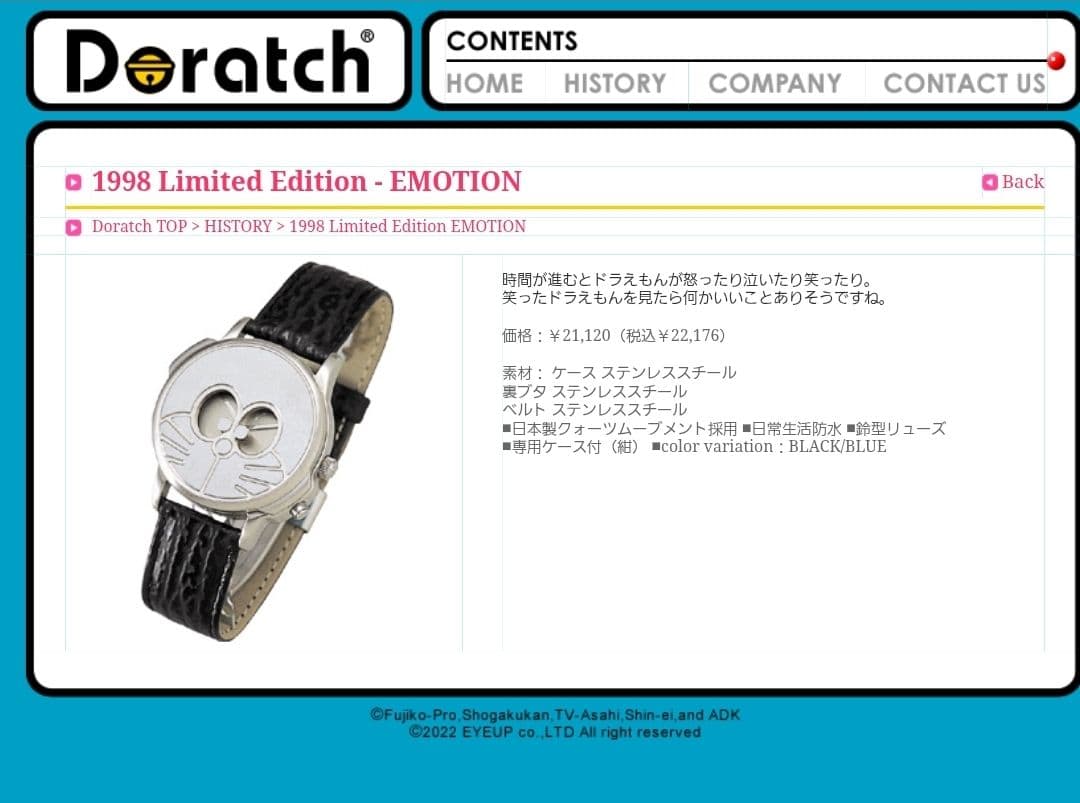 Doratch ドラえもん 腕時計 1998年限定 ドラっち シリアルナンバー