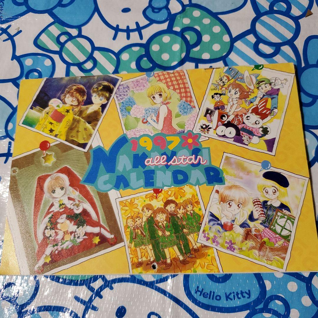 なかよし1997年カレンダー 付録 - メルカリ