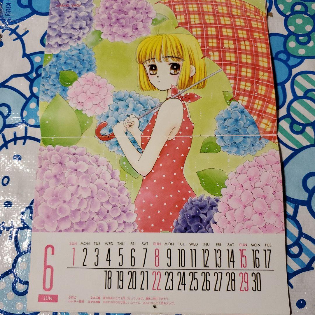 なかよし1997年カレンダー 付録 - メルカリ