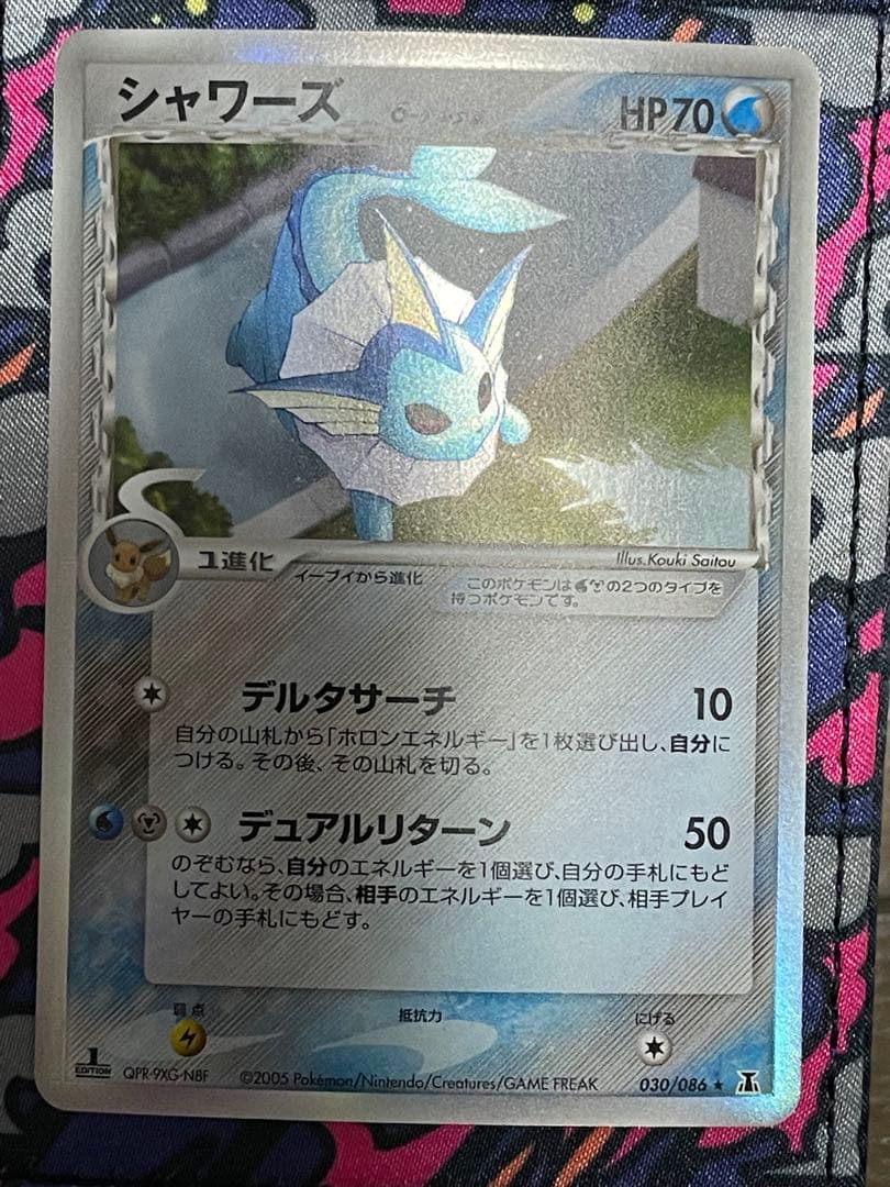 ☆ポケモンカード シャワーズ デルタ種 δ 030/086 ホロン 1ed☆ - メルカリ