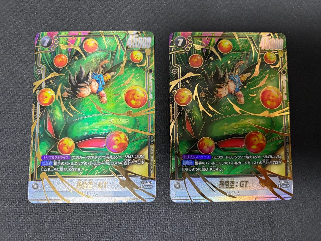 孫悟空:GT SCR⭐︎ パラレル　2枚セット（FB07-122） パラレル】FB07-122 孫悟空：GT SCR☆ | FB07 | フュージョンワールド