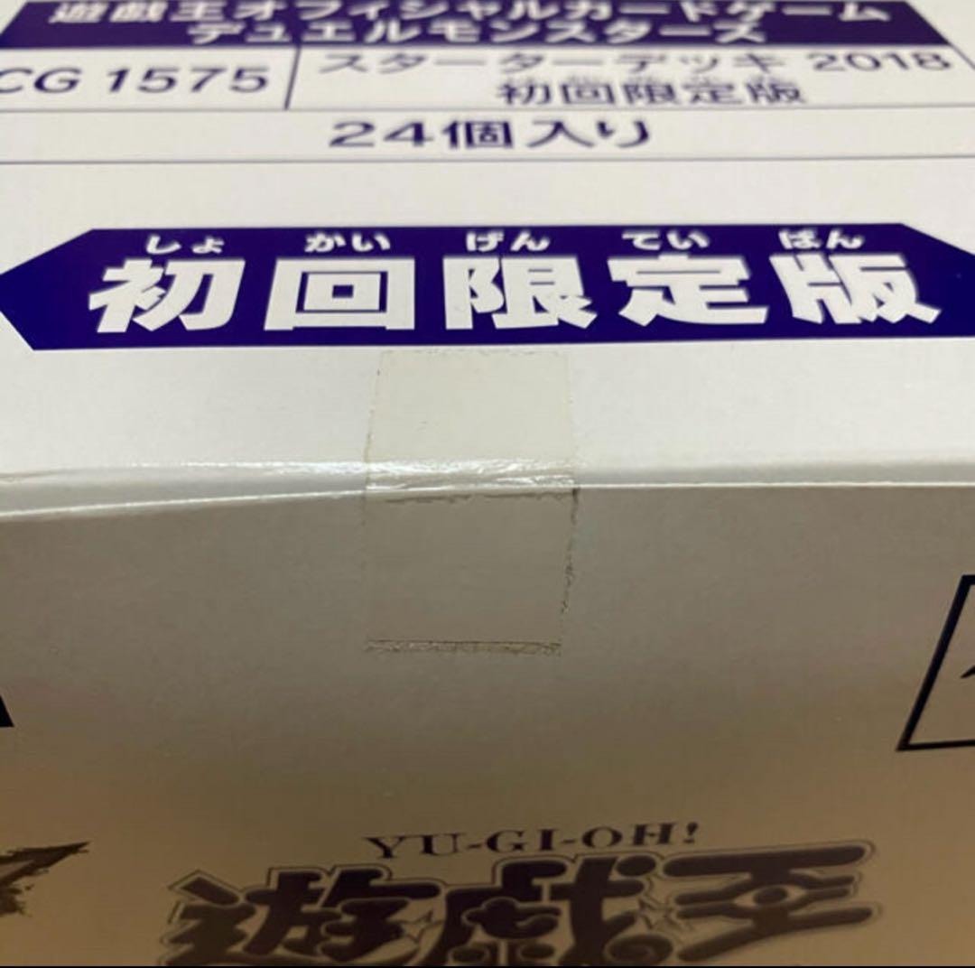 決闘者伝説25th 開催記念秘蔵レアスターター2018初回限定版1カートン未
