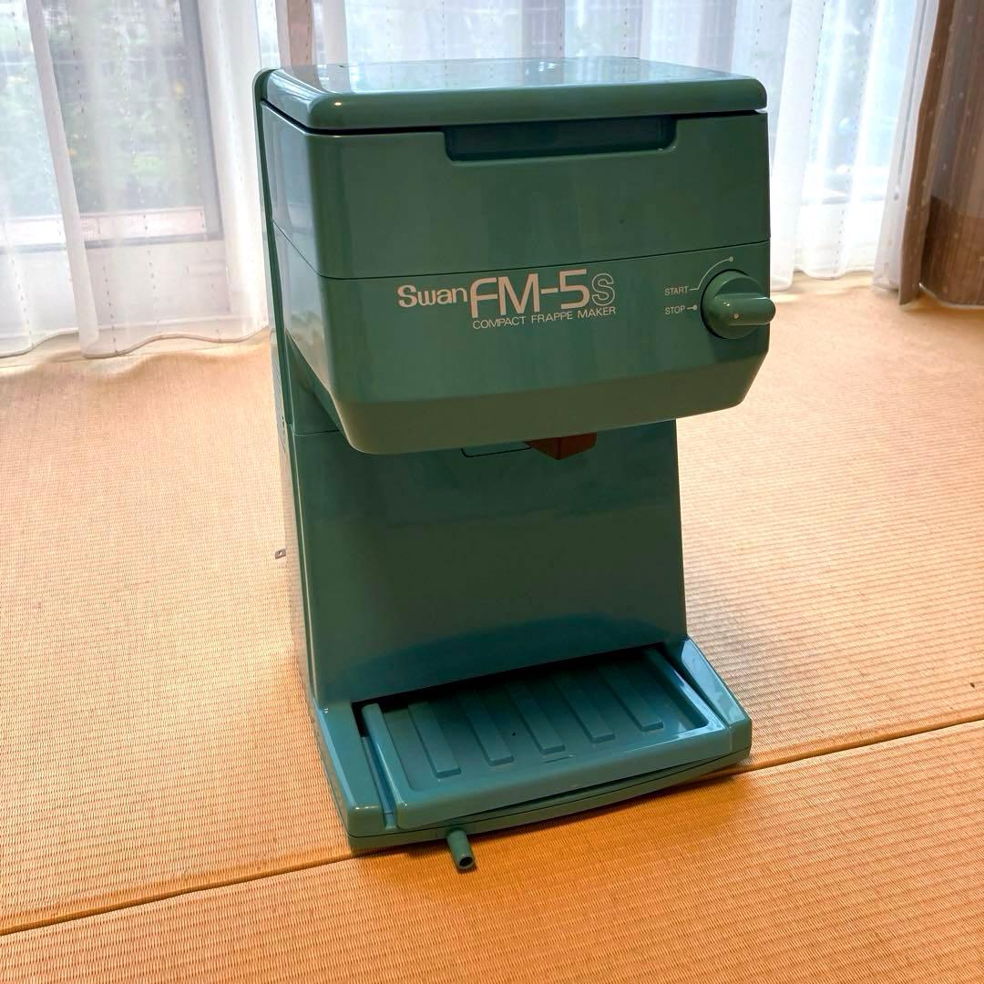 業務用　かき氷機　SWAN FM-5S 持ち運び便利　コンパクト設計 販売終了】SWAN 電動式氷削機 バラ氷専用 かき氷 コンパクト FM-5S