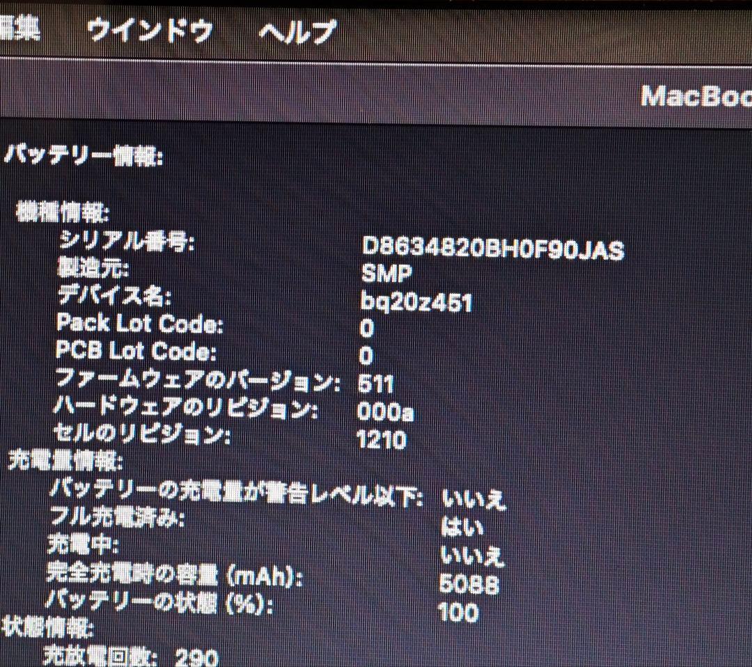 値段相談＆コメント大歓迎！MacBook air2015 i5