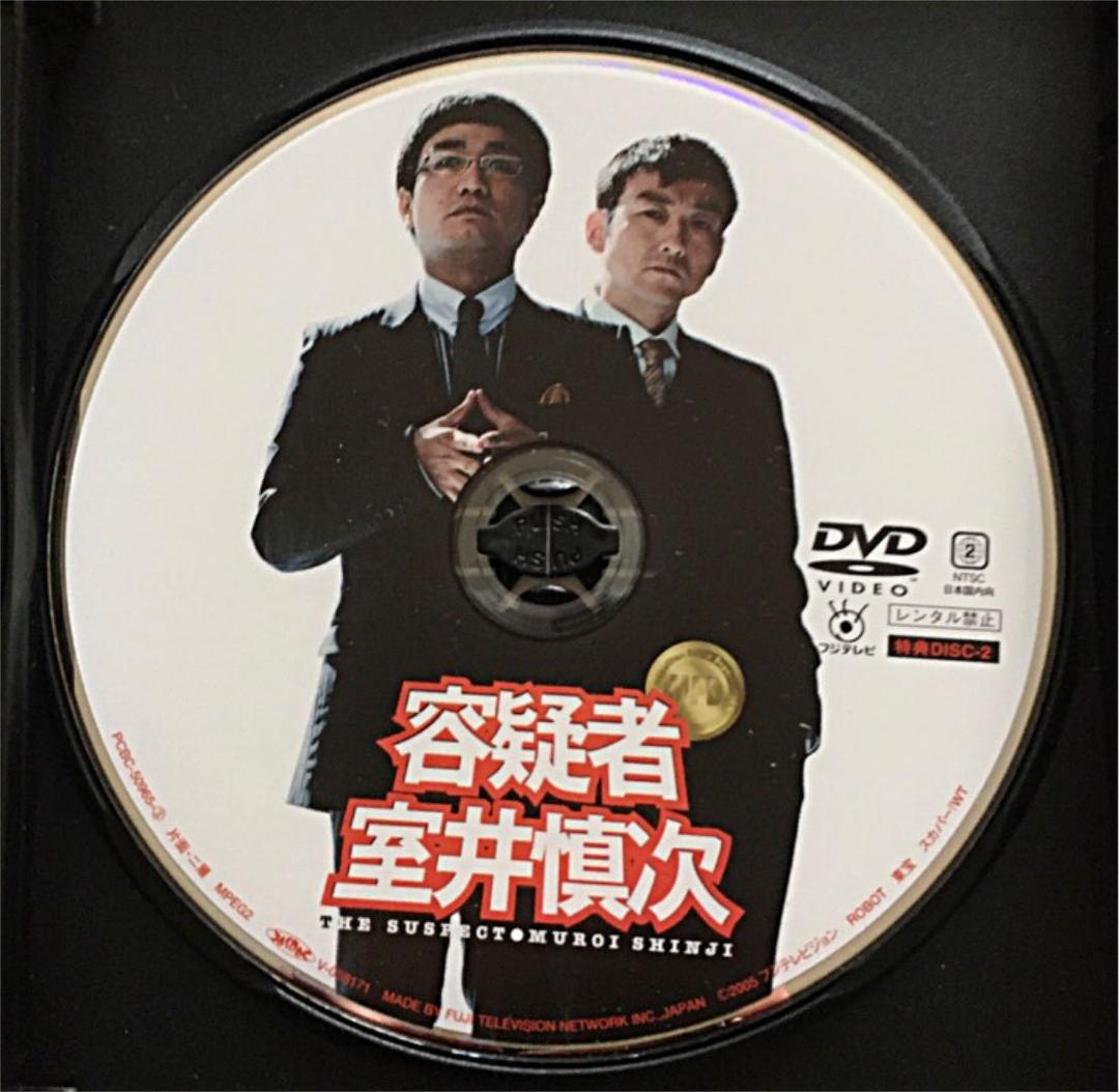 容疑者 室井慎次 プレミアム・エディション('05フジテレビジョン/ROBOT