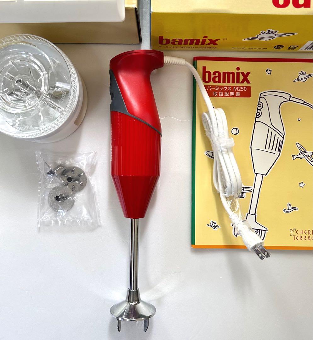bamix M250 ハンドブレンダー　バーミックス　未使用