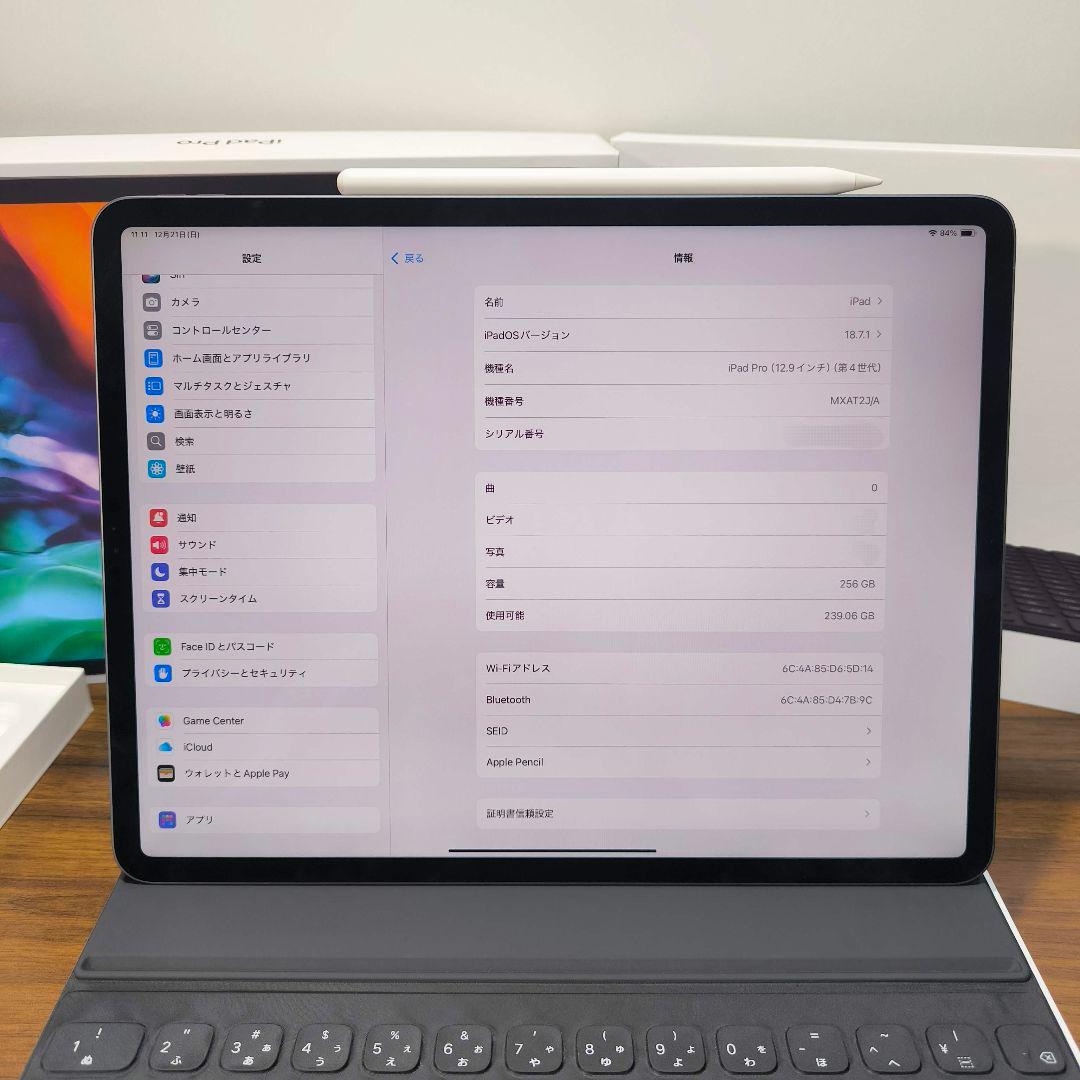 iPad Pro 12.9 第4世代 Magic Keyboard Pencil