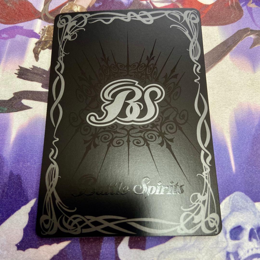 六冥魔導デルズヴァジュラム シークレット NX バトルスピリッツ