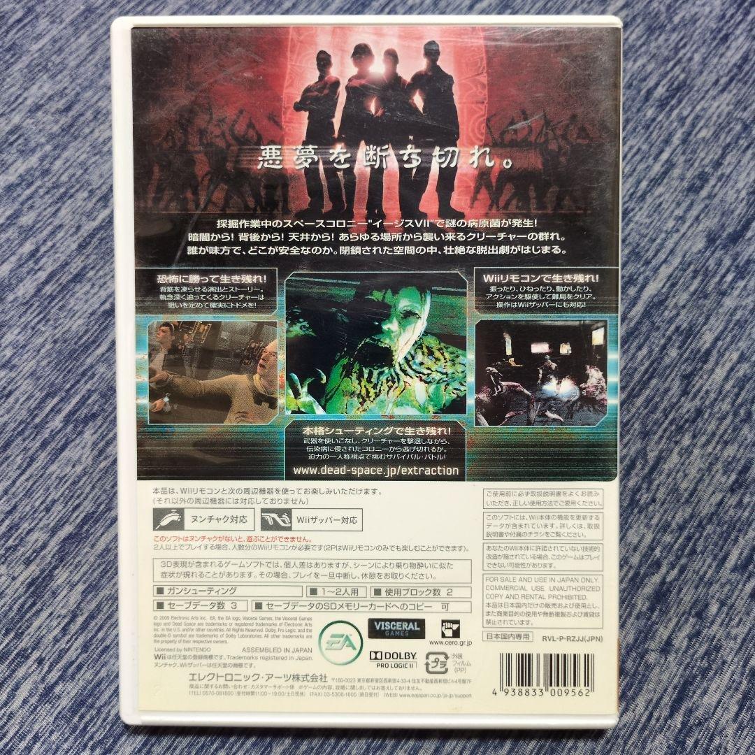 Wii デッドスペース エクストラクション DEAD SPACE - メルカリ