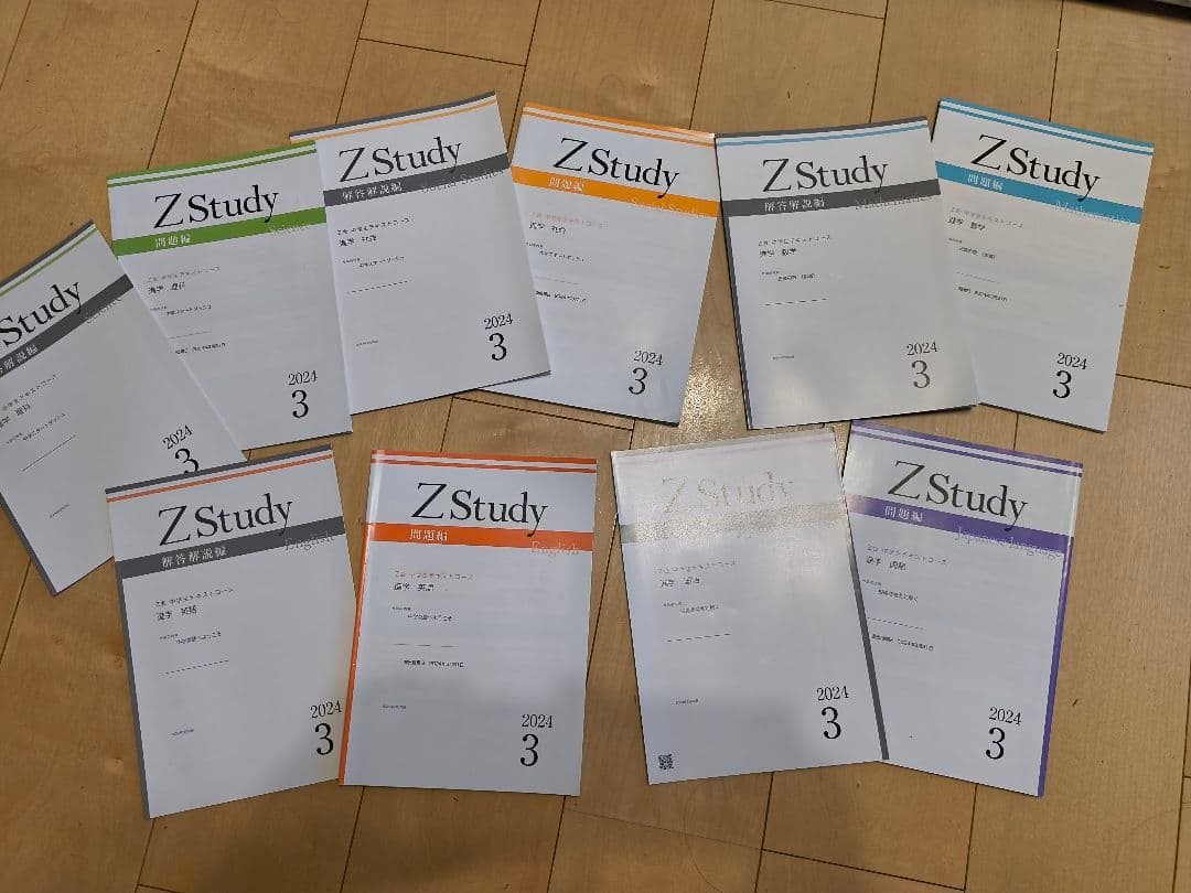 Z Study Z会、中学1年生、2024.3〜2025.2 五教科
