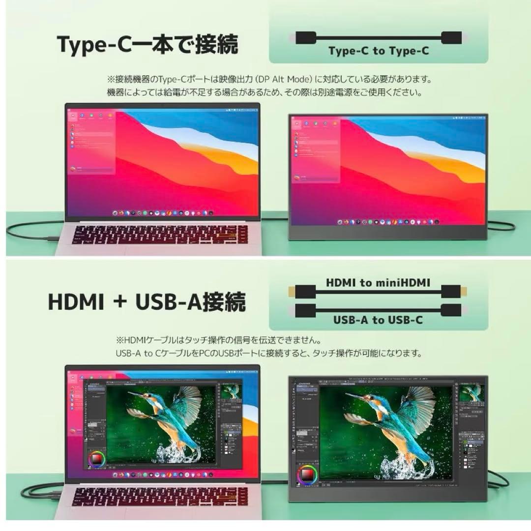 モバイルモニター 14インチ タッチパネル WUXGA(1920×1200) 1