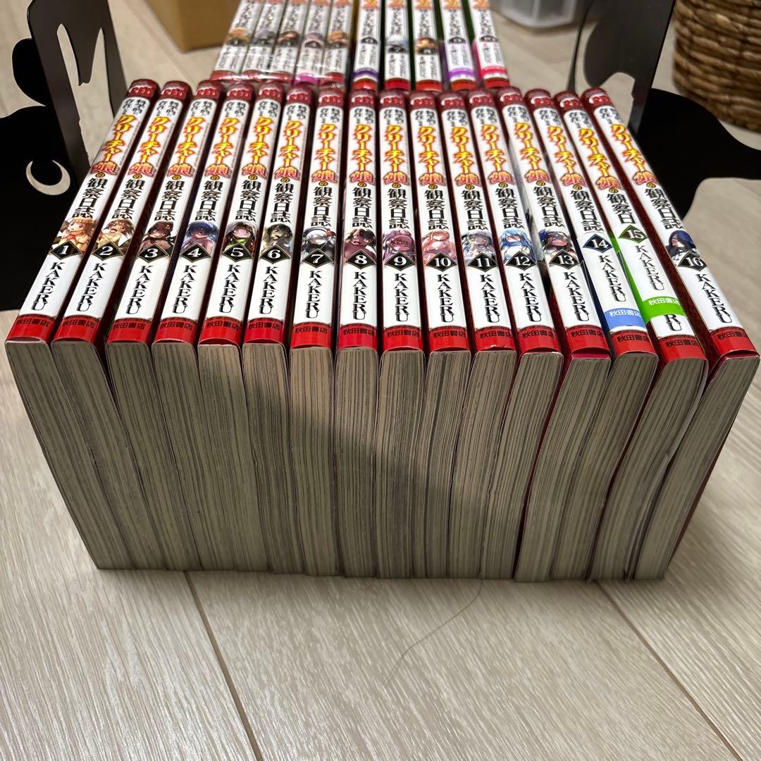 科学的に存在しうるクリーチャー娘の観察日誌1-16 織津江大志のクリ娘サバイバル