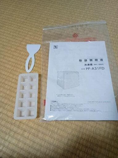 アイリスオーヤマ　冷蔵/冷凍庫　31L