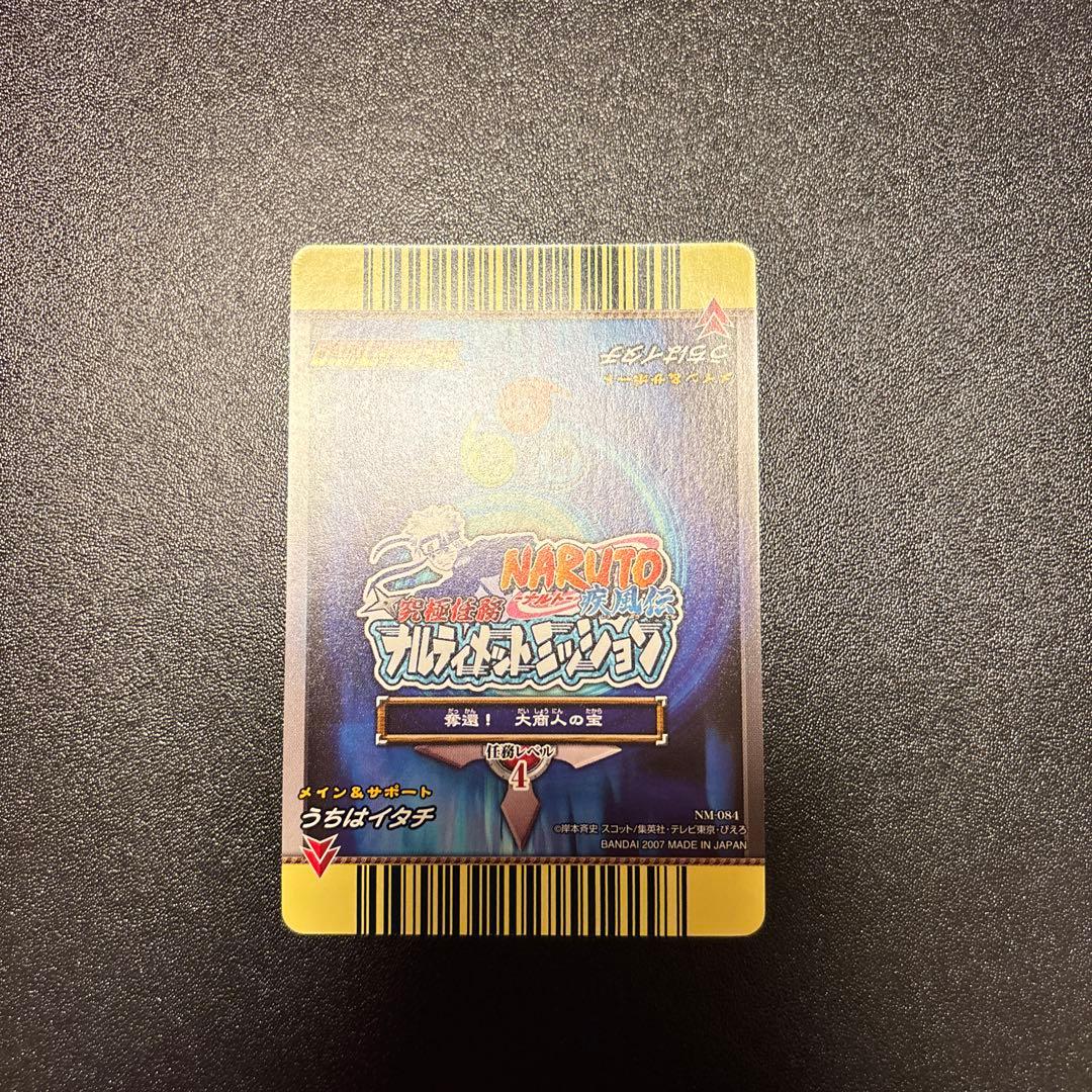 美品 ナルティメットミッション うちはイタチ データカードダス ナルト